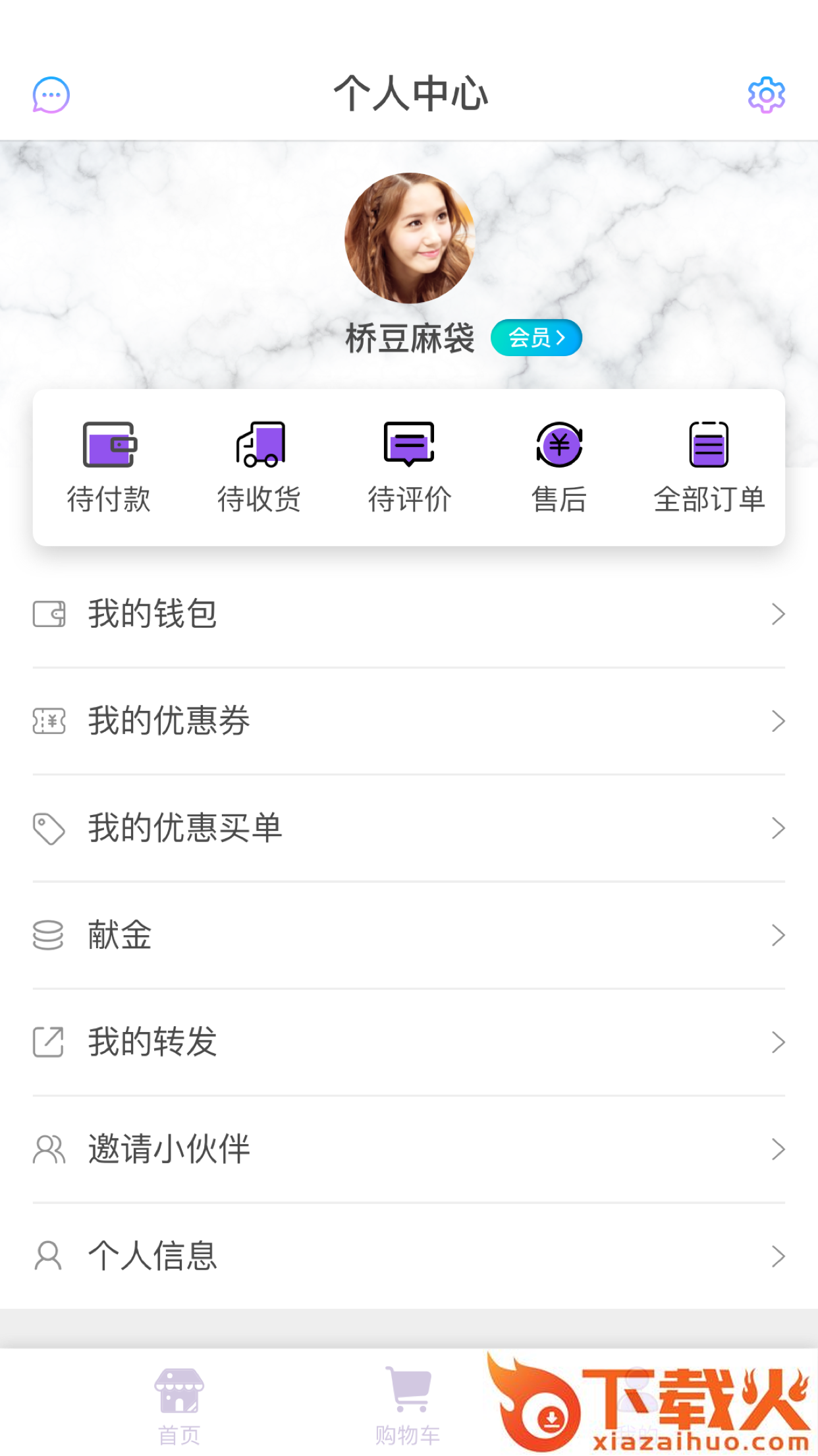 明小铺截图2