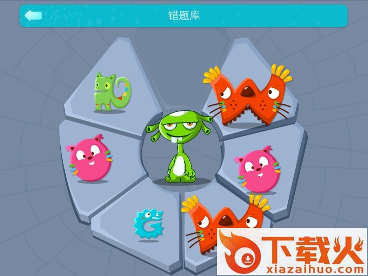 爱作业软件 v4.18 官方pc版 截图1