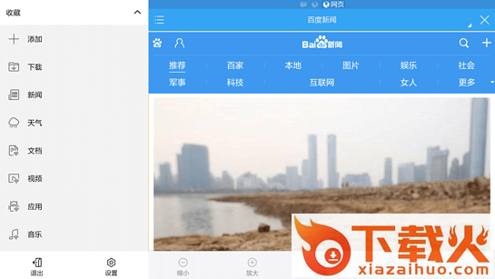 ES文件浏览器TV版截图1