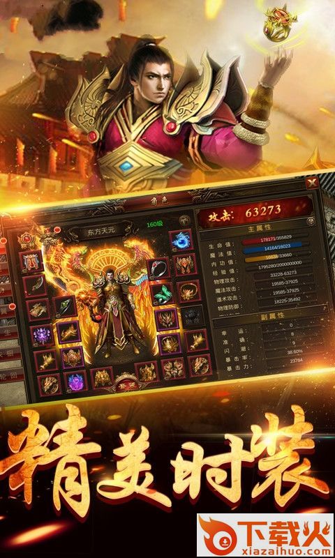 红利传奇 v1.0.1 安卓版截图2