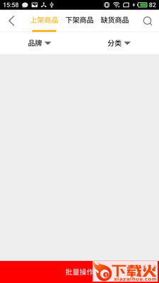 萝卜邦供应商版 v1.1.12 最新版截图2