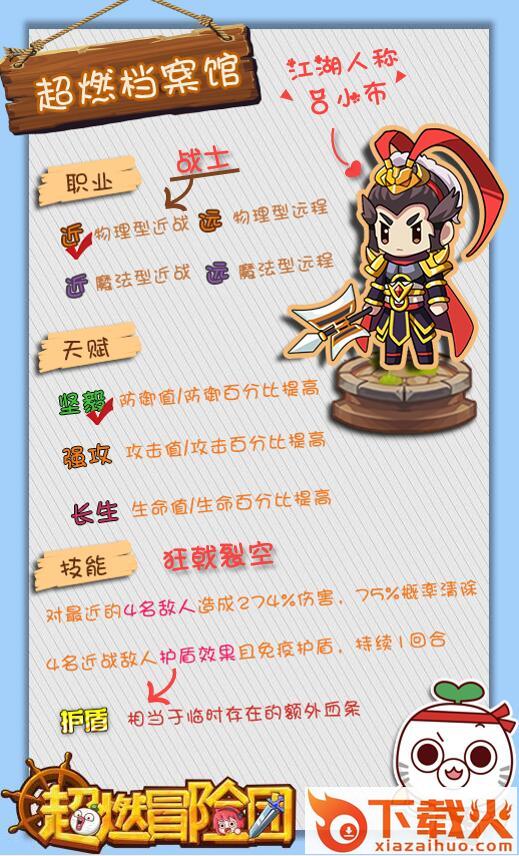 超燃冒险团截图3