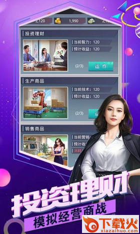 总裁贴身秘书官方版截图1