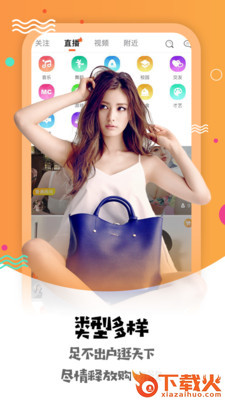 耀你直播截图3