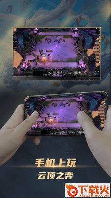 电讯云网咖app v2.2.9 安卓版截图2