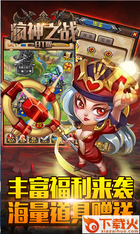 疯神之战魔灵骑士截图2