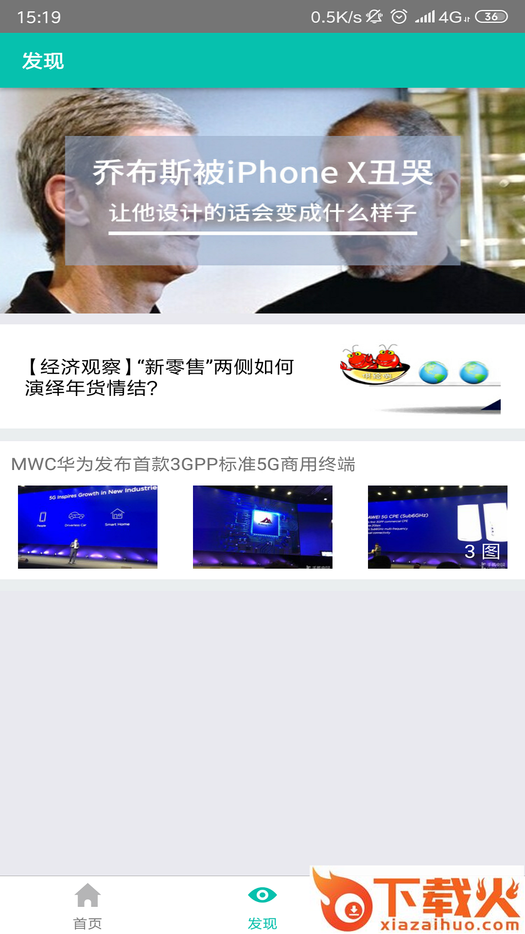 信趣购截图2