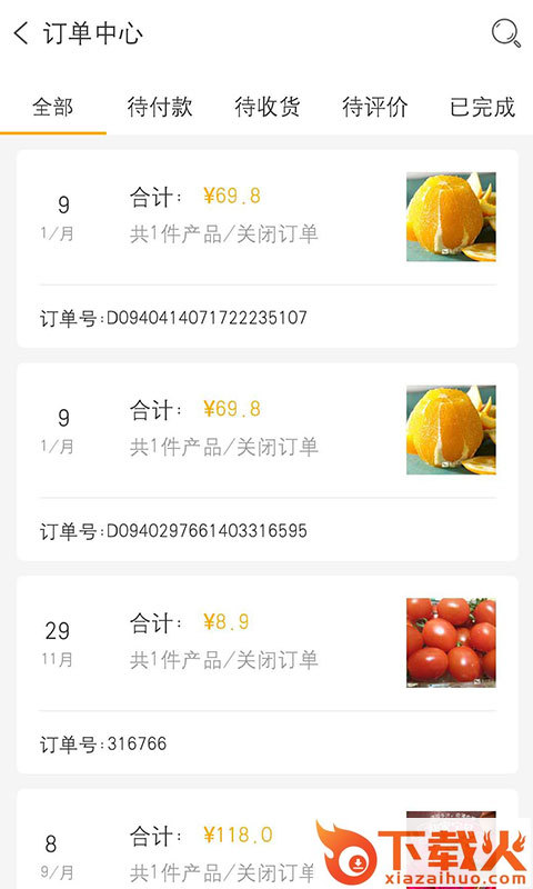 量子美食截图1