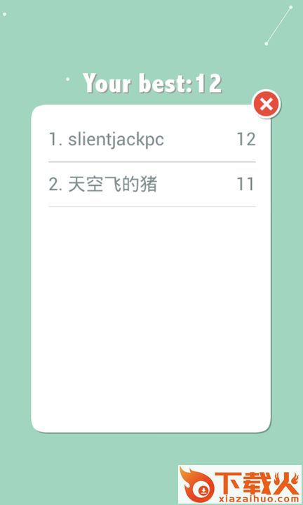 接二连三游戏截图2