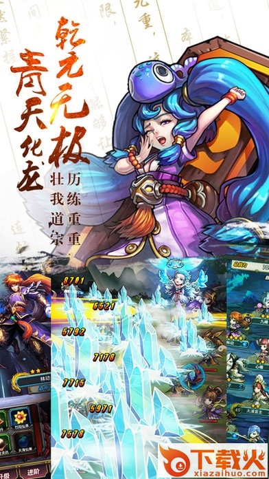 天下纵横苹果版