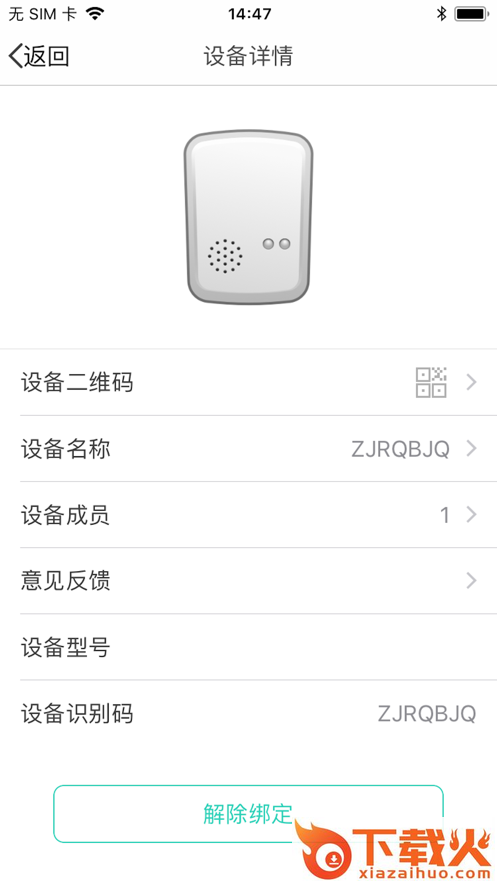 鸿雁智+app截图2