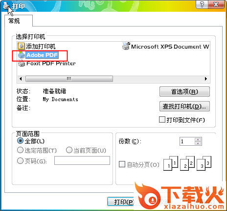 adobe pdf虚拟打印机免费版 64位安装版 截图1