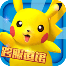 口袋妖怪3DS最新版本更新下载-口袋妖怪3DSv1.7.1版本下载v1.7.1 最新版