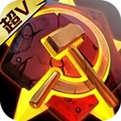 红警尤里复仇 v1.0.1 安卓版