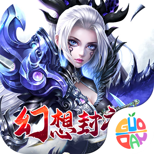 幻想封神online游戏下载-幻想封神online手游v6.21.33 最新版
