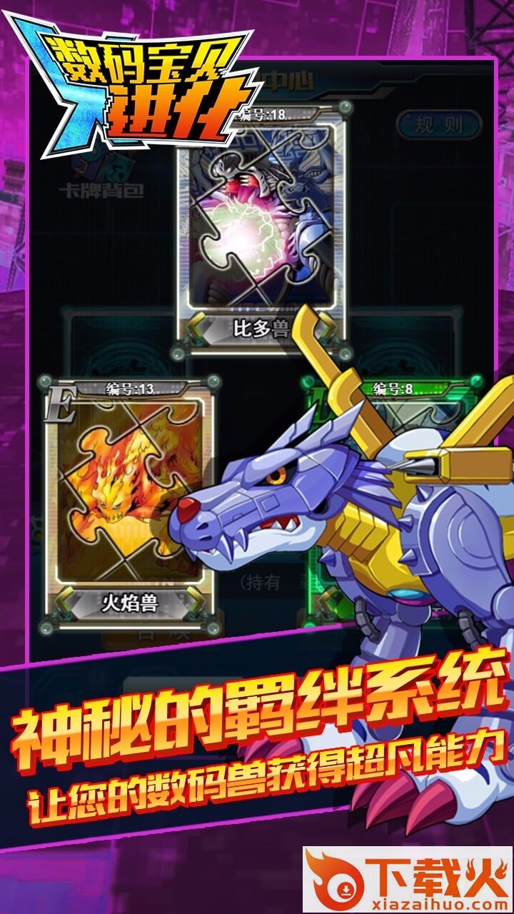 宝贝进化iPhone版