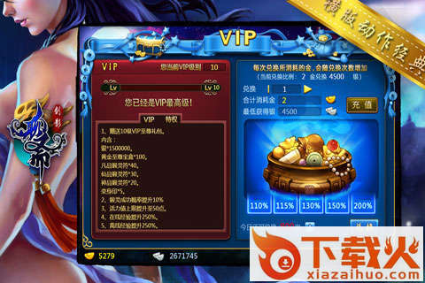剑影聊斋截图1