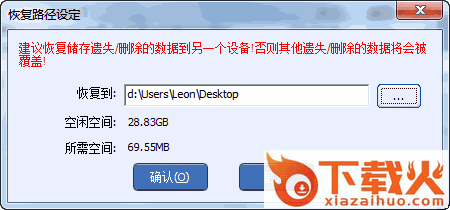 PowerDataRecovery免费版(硬盘数据恢复软件) v4.1.2 绿色汉化版 截图2