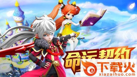 命运契约 v1.0.0 安卓版截图1