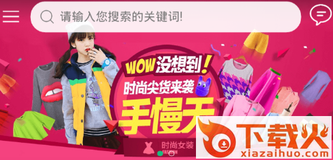 亚飞升商城截图3