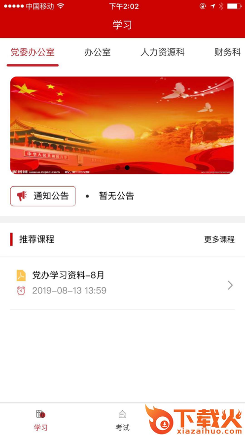 西禹在线截图2