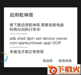乾坤塔app截图3