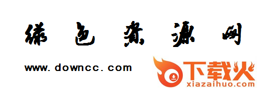 书体坊向佳红毛笔行书字体