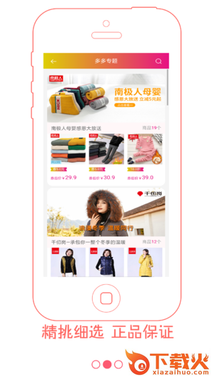 小麦省钱截图1