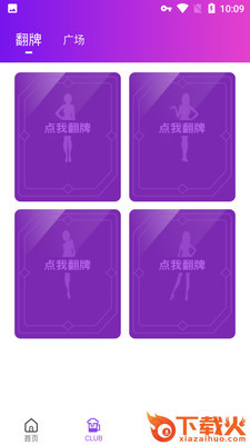 可悦app截图1
