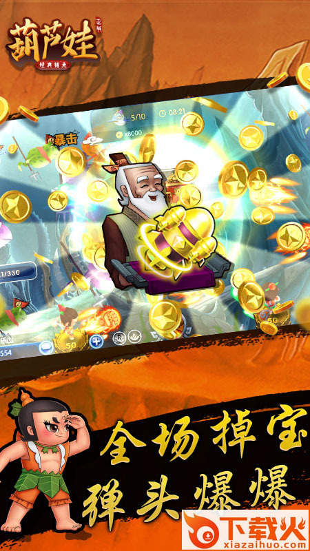 趣赢捕鱼兑换码版截图1