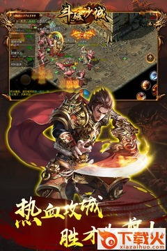 斗破沙城OL截图2