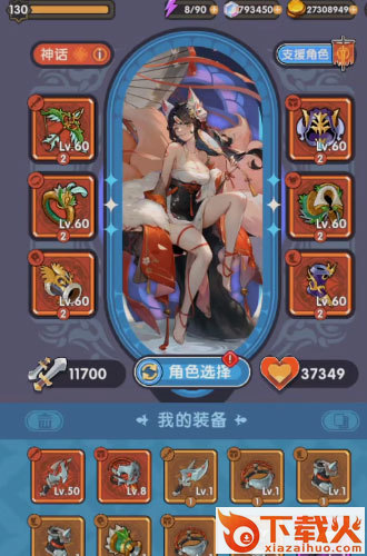 勇者秘境官方版下载截图1