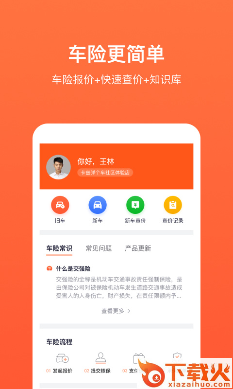 独角犀牛截图1