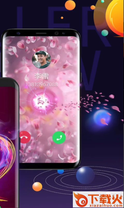酷炫来电秀app截图1