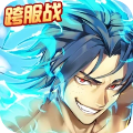 动漫英雄觉醒 v1.1 安卓版 动漫英雄觉醒 v1.1 安卓版