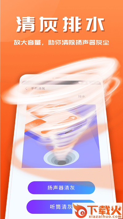 365安全助手下载安装截图1