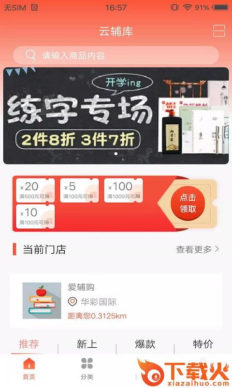 云辅库app v1.2.0 最新版截图1