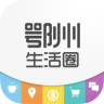 鄂州生活圈苹果下载-鄂州生活圈ios版下载v1.12 iphone越狱版_附二维码