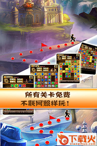 秘境寻宝截图2