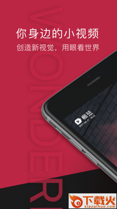 标签短视频截图1