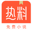 热料 v2.14.19 安卓版 热料 v2.14.19 安卓版