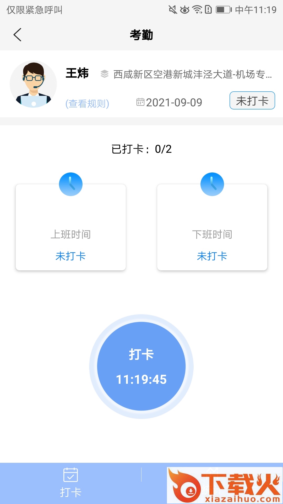 空港市政截图2