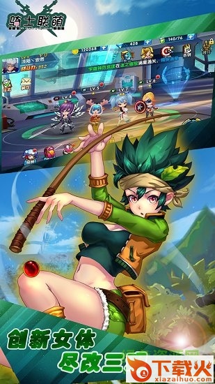 骑士联萌ios版