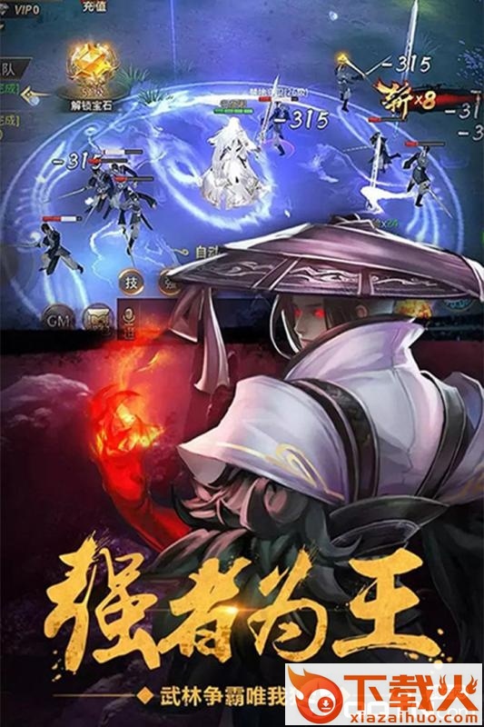 明星大亨微信版截图2