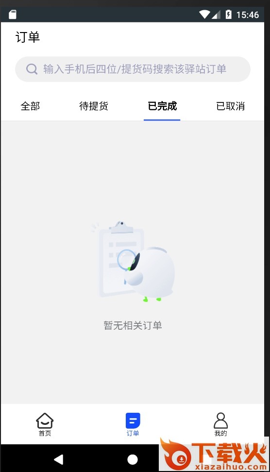 团购精选App下载截图2