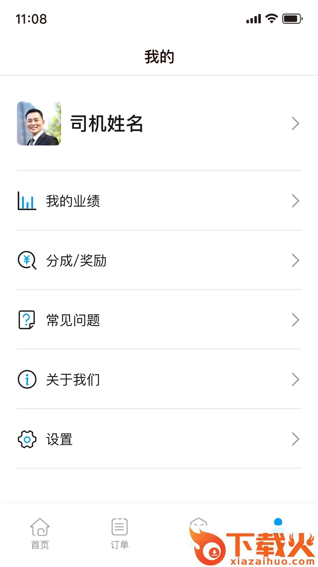 幸福千万家app截图1