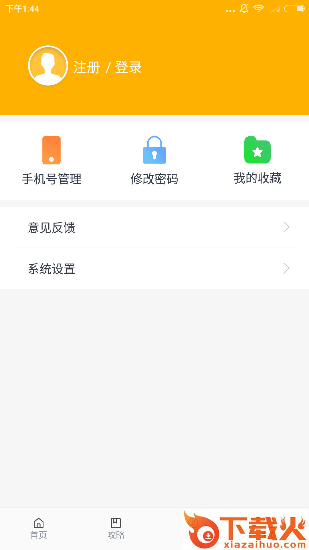 七彩游截图2