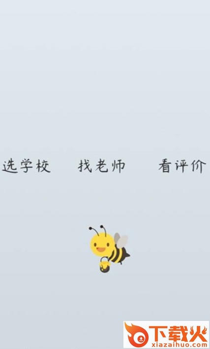 希翼课堂截图1