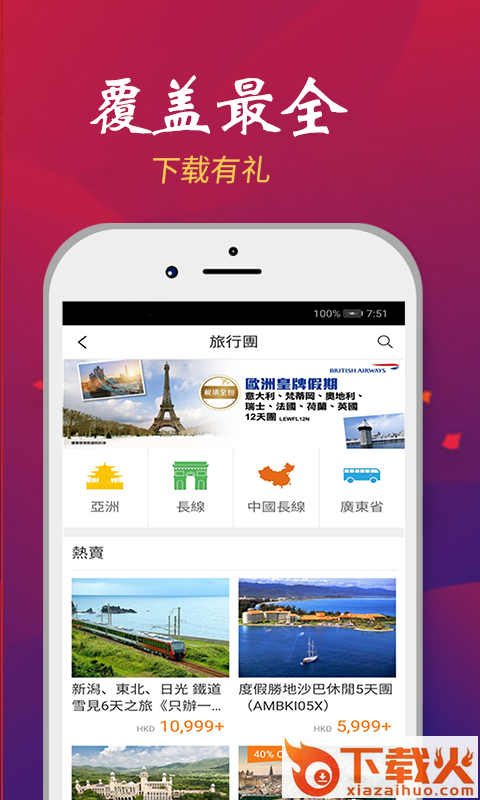 巴黎人截图1