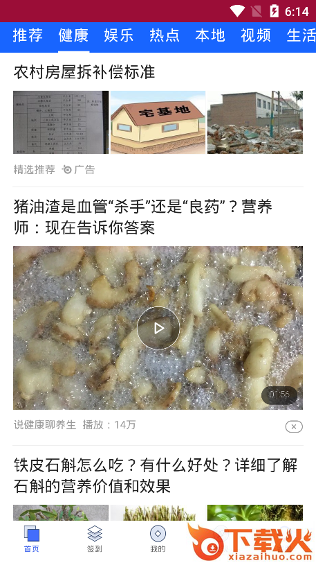 中部新城-看新闻赚钱截图1
